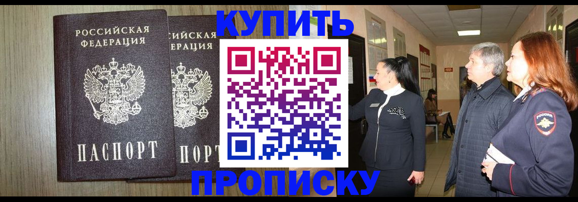 где прописаться в Михайловке