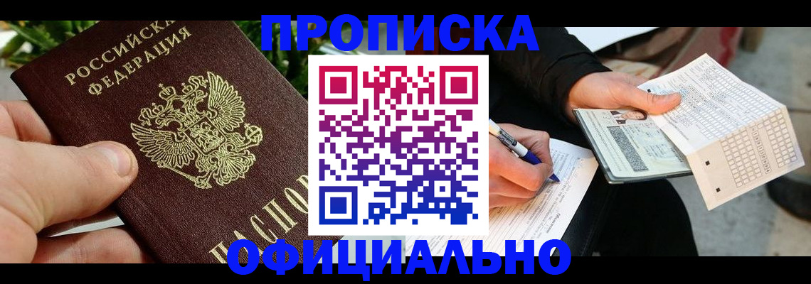 регистрация в Михайловке